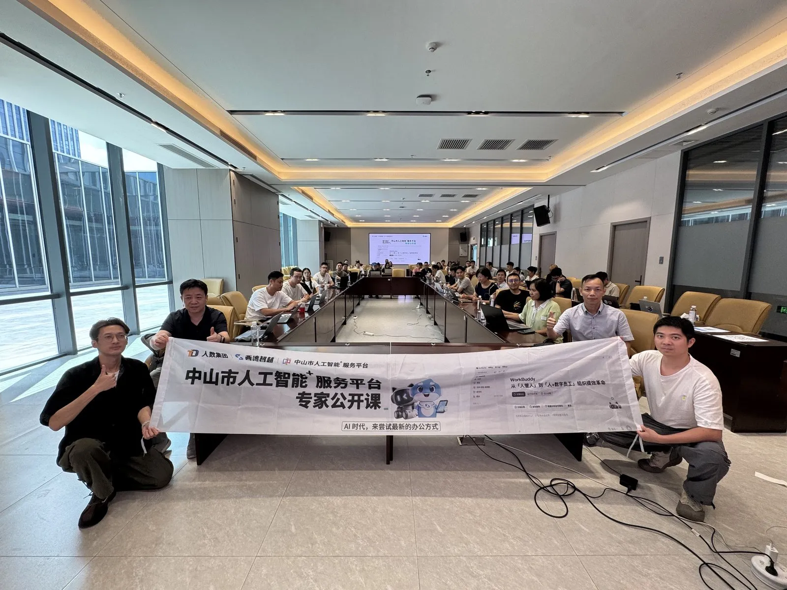 吴灿辉主讲 AI 办公新方式