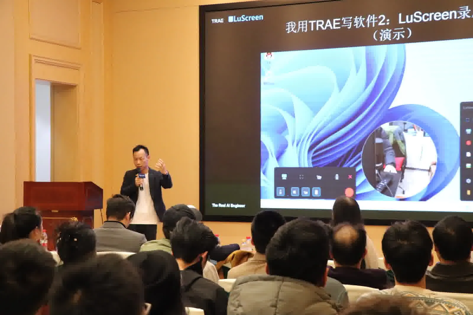 吴灿辉现场演示 LuScreen 录屏功能界面