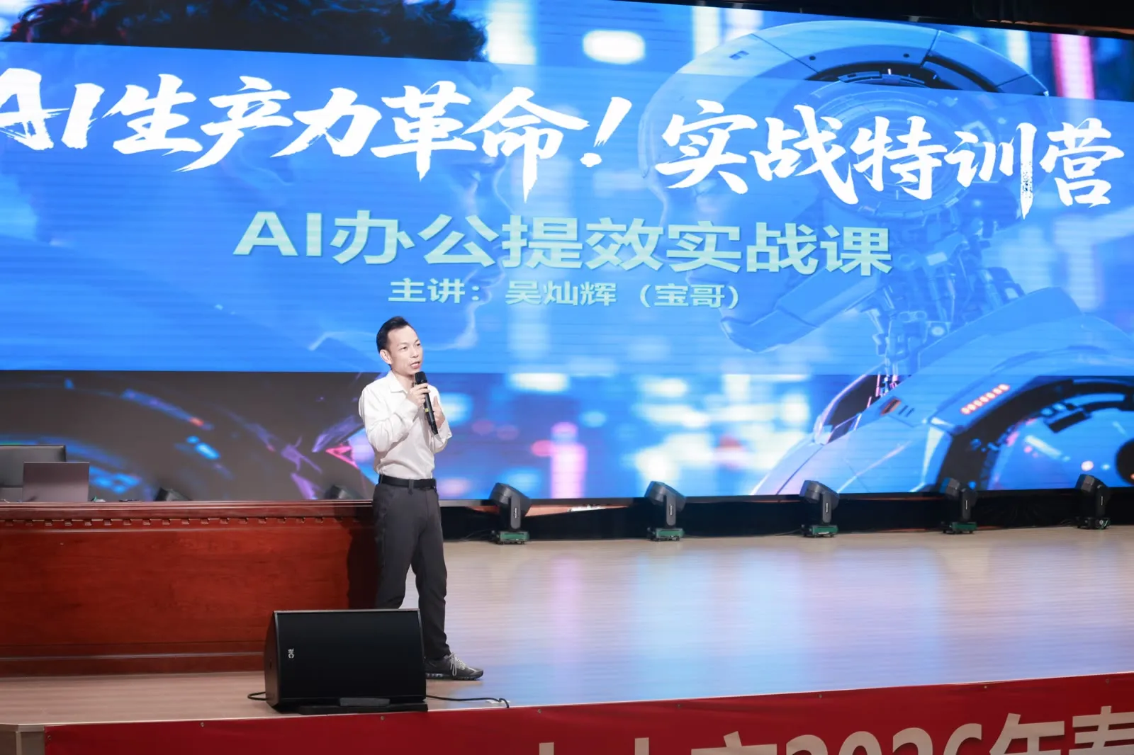 吴灿辉在火炬职院培训现场授课
